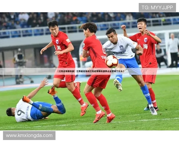 南京足球队在邀请赛中的灵活性表现分析与点评